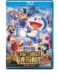 哆啦A夢：大雄的秘密道具博物館/哆啦A夢2013劇場版 2013 29-079