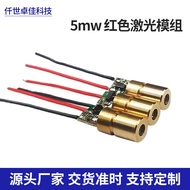 Pembekal Pengeluar 5mw Modul Laser Merah Modul Laser Kepala Laser Sumber Cahaya Laser