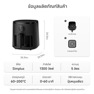 Simplus ความจุ 5L หน้าต่างใสมองอาหาร สำหรับ 3-6 ท่าน พร้อมเทคโนโลยีหมุนเวียนความร้อน ให้ความร้อนสม่ำ