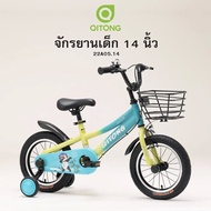 จักรยานเด็กล้อ 14 นิ้ว Qitong เฟรมเหล็ก Hi-Ten ไม่มีส่วนแหลมคมที่เป็นอันตราย เบรกดีหยุดอย่างมั่นใจ ร