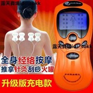 【現貨】按摩儀 按摩器 多功能按摩儀 經絡按摩儀多功能全身家用經絡迷你理療脈沖電子針灸儀穴位貼