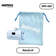 [ CCC ] Remax Power Bank RPP-632 / RPP-633 Blue Set - ชุดเซ็ตรวมสีฟ้า พาวเวอร์แบงค์ พกพาสะดวก ถุงหนั