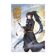 Naiin Book: Eight Watts Volume 1