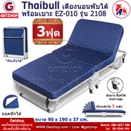 Thaibull เตียงเสริมพับได้ พร้อมเบาะรองนอน เตียงเหล็ก เตียงโครงเหล็ก มีล้อ ขนาด 90x190x37 cm. EZ-010 รุ่น 2108 (สีน้ำเงิน)