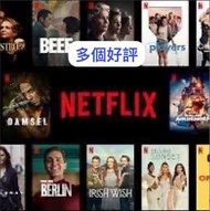老店 可以電視睇！ Netflix 高級版4K gift card