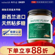 Vetwish Tianyi Neng Green Mussel Double Shark Joint Powder Dog Chondroitin Pet Protection Joint Univ