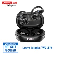 Lenovo Thinkplus LP75 TWS หูฟังบลูทูธไร้สาย หูฟังบลูทูธ หูฟังไร้สาย In-Ear Headphones Wireless Headp