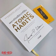 (Collector's Edition) ATOMIC HABITS Because Life Is Better Than Just A Hardcover. | Clear Habit Jour
