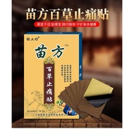 #272 Herbal Plaster Pain Relief 百草止痛贴 Koyok Herba Angin Sakit Otot Badan Kaki