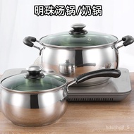 HY-# Mingzhu Pot Soup Pot Stainless Steel Thickened Household Cooking Instant Noodles Binaural Small Pot Gas Furnace Ind