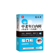 [] Dr. Cix Relieve Dry Eyes Blue Light Eyes Middle-aged Elderly White Inner Impaired Tears Dry Eyes 