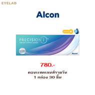 Alcon Precision One คอนเเทคเลนส์ รายวัน - แบบใส ( 1 กล่อง 15 คู่ )