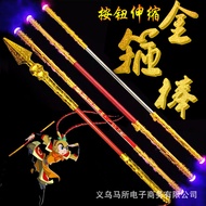 Hot Sale#Automatic Telescopic Stainless Steel Golden Cudgel Sun Wukong Glowing Telescopic Golden Cud