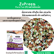 ZuPreem Pure Fun (M) (แบ่งขาย 200g.) อาหารนกแก้ว มีส่วนผสมของถั่ว ผัก ผลไม้ต่างๆ