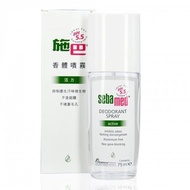 施巴 - 香體噴霧75ml（活力）