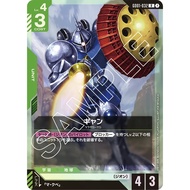(Jap) Gundam CARD Game GD01-032 Gyan ( R ) Green tcg Booster pack Zeon