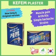 Kefem Plaster 2Types (long & Short version) for muscle relief plaster kefentech