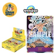 [English] One Piece TCG Card OP-15 (English Version) Box