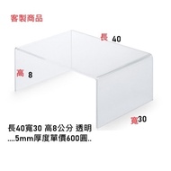 Acrylic Customized Products (Welcome Inquiry)