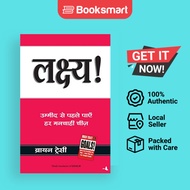 Lakshya Goals Hindi - Paperback - Hindi - 9788183221788