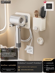 MOSHANG | ที่วางไดร์เป่าผม Dyson สำหรับห้องน้ำ