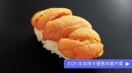 青山鮨孝 無菜單壽司套餐｜櫻