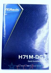 ASEOCK H71M-DG3 說明手冊