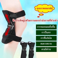 สนับเข่าเสริมสปริงเหล็ก/ที่รัดเข่าปวด/สายรัดเข่า/สายรัดหัวเข่า สนับเข่าแก้ปวด มีสปริงเสริมเพื่อช่วยในการพยุงหัวเข่า สนับเข่าแก้ปวด เสริมสปริง ใช้งานได้กับทุ