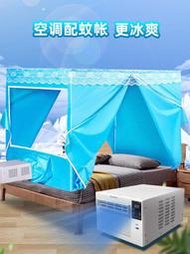 帳篷式蚊帳夏天保溫蚊帳空調宿舍移動小型空調帳篷保冷氣專用藍色米西卡