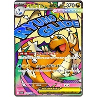 Pokemon Card Dragonite Mega ex MA 232/193 M2a MEGA Dream ex JP
