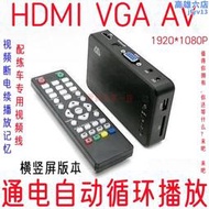 vga播放器hdmi高清廣告機u盤老電視光纖影片播放開機自動循環