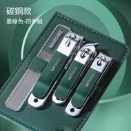 4件/套賣 不銹鋼指甲刀套裝 指甲鉗 磨甲銼 美甲工具  家用便攜式旋轉包修甲工具，顏色：墨綠