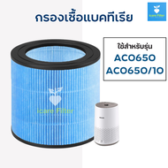 ไส้กรองอากาศ Philips AC0650/10 ฟิลเตอร์กรอง รุ่น FY0611 เครื่องฟอกอากาศฟิลิปส์ Air Purifier Series 6