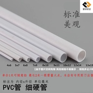 ท่อ PVC มาตรฐานยาว1เมตร4มม.-90 MMPVC ท่อแข็งบางแข็งท่อขนาดเล็ก-เจาะท่อพลาสติก