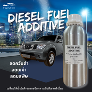 Diesel Fuel Additive twister หัวเชื้อ น้ำมันดีเซล Twister ขนาด 1 ลิตร