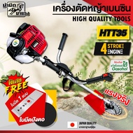 เครื่องตัดหญ้า 4 จังหวะครบชุดพร้อมใช้งาน เครื่องตัดหญ้า HTT HT35 1.9แรงม้า 39CC 1.9HP ใช้งานง่าย ไม่