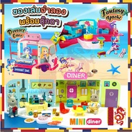 Simulation Toys Dessert cart Set Fantasy yacht mini diner bear With Doll