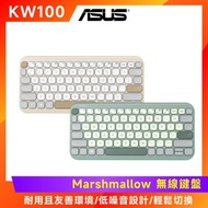 (原廠盒裝) ASUS 華碩 Marshmallow KW100 無線鍵盤