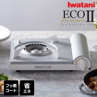 🇯🇵日本製 IWATANI ECO stove 氣爐 打邊爐 火鍋 CB-EPR-2