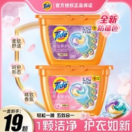 🇲🇾 Tide 18/19pcs 5in1 Ultra-Oxi Laundry Detergent Gel Capsule Pod