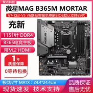 [Motherboard Dedicated] Charge NewMSI B360M B365 H310 Z390 Z370 Motherboard 1151 DDR4 Support 6789E3