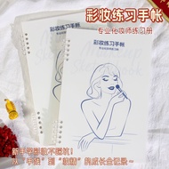 Novice Professional Eyebrow Drawing Makeup Face Shape Eyebrow Exercise Makeup Artist Makeup Eyebrow 