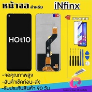 หน้าจองานแท้infinix Hot10จอพร้อมทัชสกรีน อินฟินิกซ์ Hot10แถมฟรีอุปกรณ์