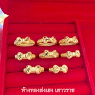 แหวนทอง1สลึง YHGOLD แหวนโบว์ ทองคำแท้96.5%