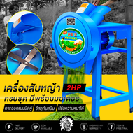 เครื่องสับหญ้า เครื่องตัดหญ้า เครื่องบดอาหารสัตว์ บดหญ้าและชนิดอาหารผักอย่างง่ายดาย Electric Grass C