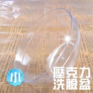 [Beauty Grade B Exam-Essential For Skin Care Field] PS-511 Transparent Acrylic Washbasin (Diameter 1