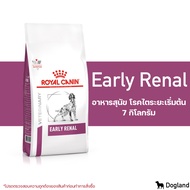 Royal Canin Early Renal อาหารสุนัข โรคไตระยะเริ่มต้น