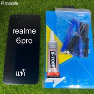 จอชุดRealme 6 pro แท้โรงงานทางร้านได้ทำช่องให้เลือกตามราคานะคะ