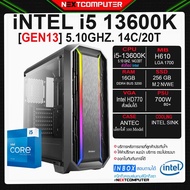 I5 13600K [SKU0049] RAM 16GB I M.2 256GB I PSU 700W I CASE เลือกได้