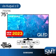 Samsung รุ่น QA75Q70C (75") QLED 4K TV | 75Q70C | Q70C | รุ่นปี 2023 | 4K 120Hz